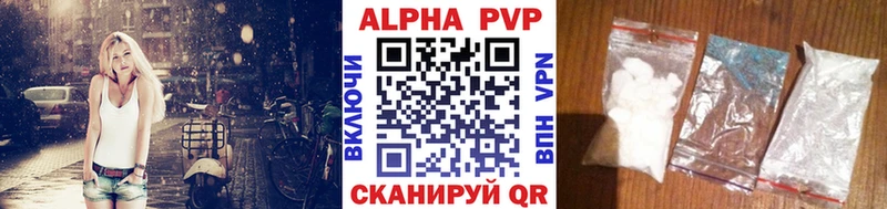 Купить  Бакал  A PVP кристаллы 