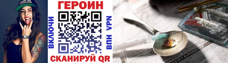 Героин Афган  Купить закладки  Бакал 