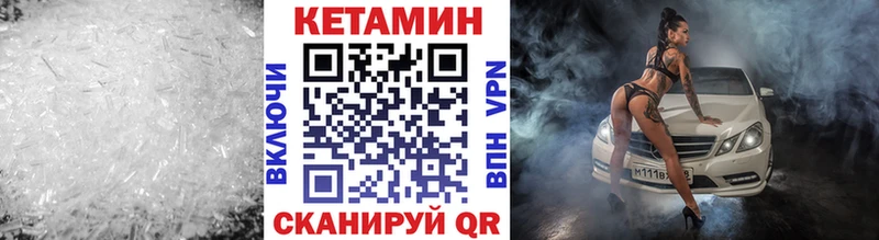 КЕТАМИН VHQ Купить где Бакал