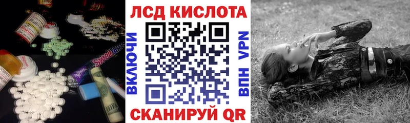 Купить Бакал Лсд 25 экстази ecstasy