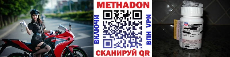 МЕТАДОН methadone  Купить закладки  Бакал 